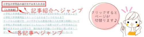 文房具の選び方の説明
